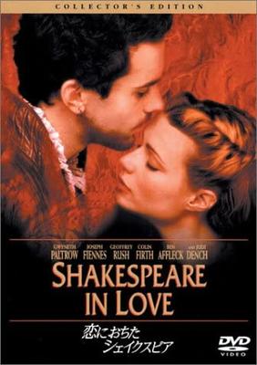 DVD  - Shakespeare In Love Collector's Edi BUD29936 Japan Movies & DVD Used
