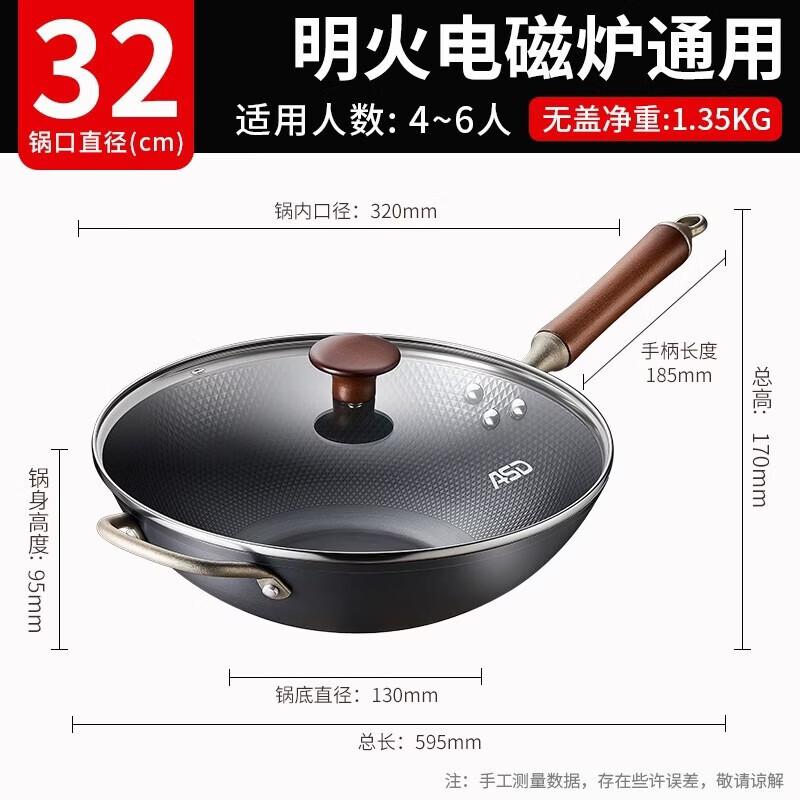 ASD Fine Iron Stir-fry Wok