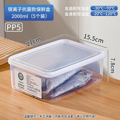 Sichun Antibacterial Refrigerator Freezer Food Storage Boxes