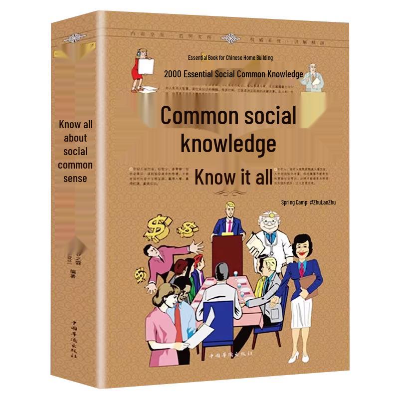 2000 Essential Social Common Sense Guide