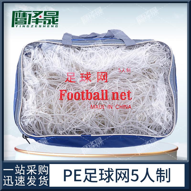 Yingzesheng Soccer Goal Frames, Nets & Accessories