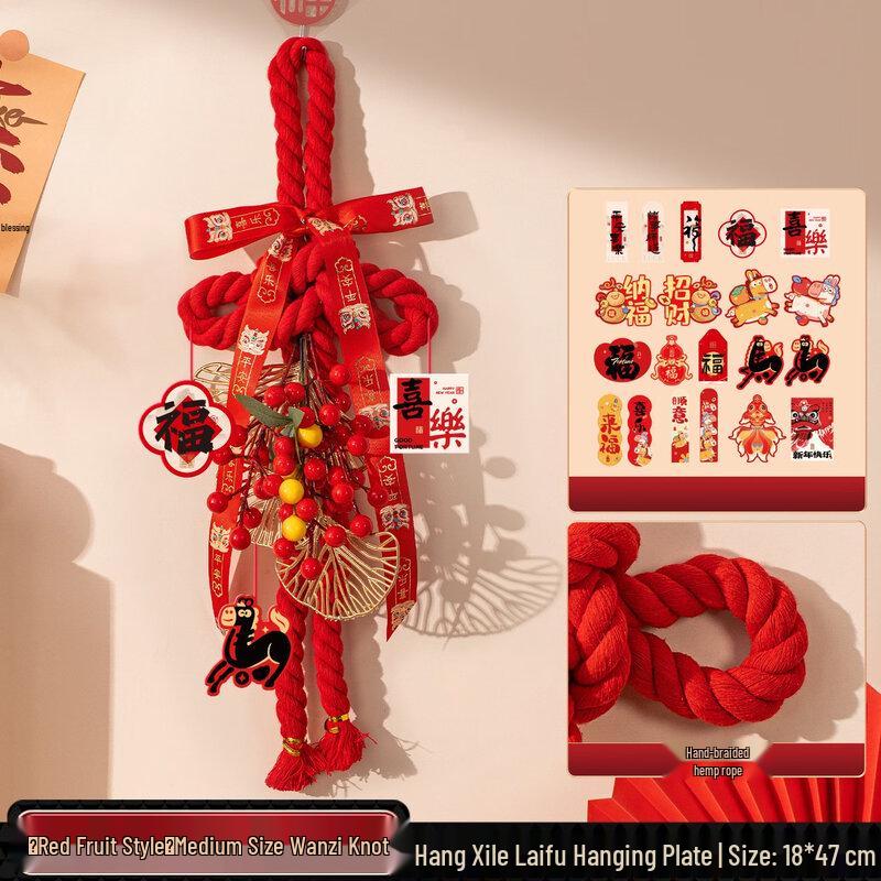 Junshi Red Berry Auspicious Knot Garland