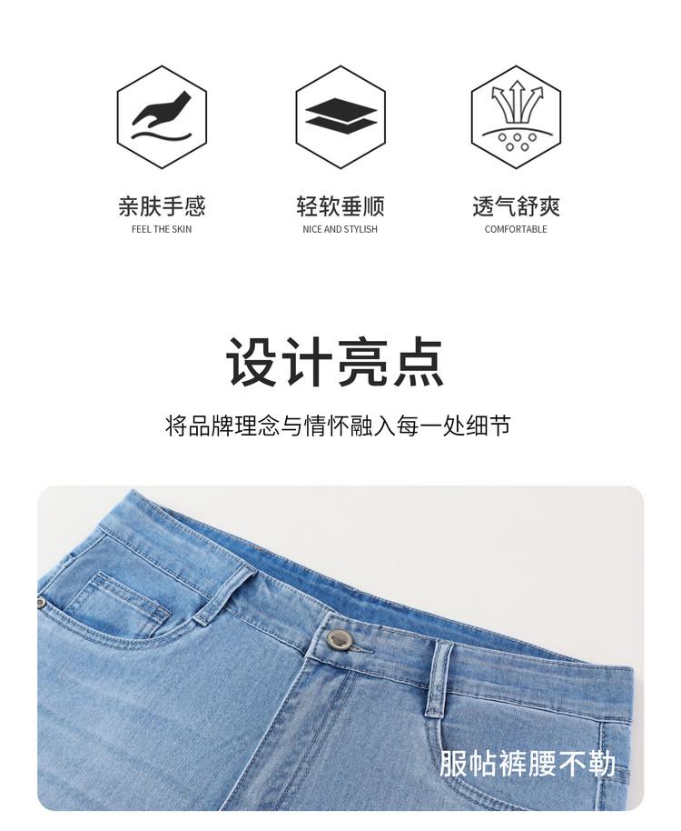 High-End Spring and Summer Men's Jeans