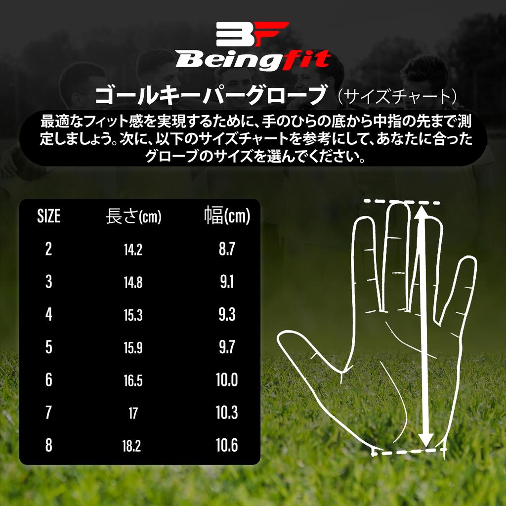 BeingFit Professional Goalkeeper Gloves Fluorescent Sizes 4 Years To Adults Heavy Duty Grip Enhanced Design 6 Suitable for - Red/Blue/Yellow - - &