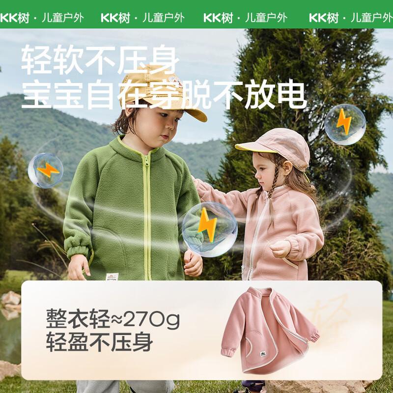 Флисовая куртка Kocotree для малышей 100