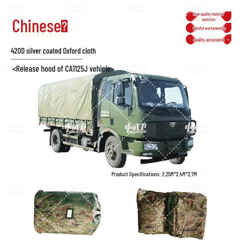 Outdoor Waterproof Sunscreen CA1125J Vehicle Head Cover 420D Oxford Silver Coated