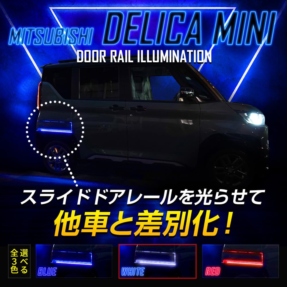 Delica Mini Dedicated Sliding Door Indirect Illumination Door Rail Illumination LED DELICA MINI Custom Parts Accessories Dress Up Mitsubishi