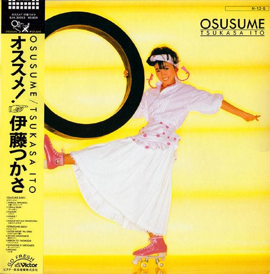

LP Record TSUKASA ITO Osusume SJX30253 VICTOR 1984 Japan Obi Japanese PopRock Used