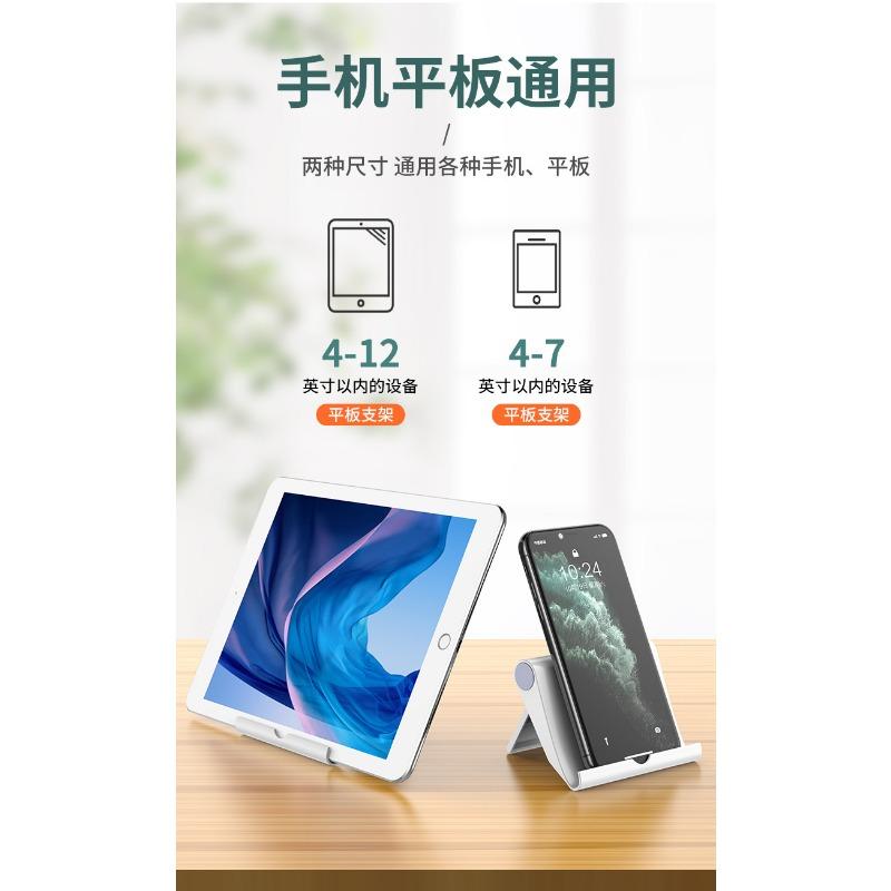 Mobile Phone Desktop Lazy Stand Tablet Universal Mini Folding Portable Stand for Watching TV Live Broadcast Support