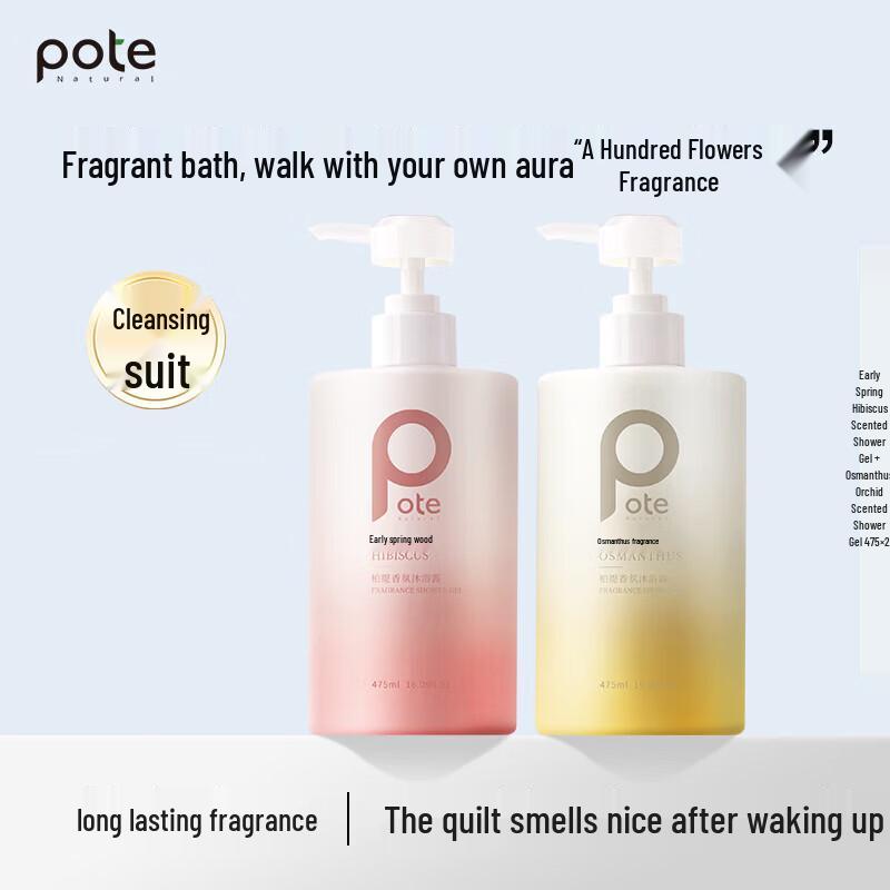 Bote Moisturizing Fragrant Body Wash - Osmanthus Orchid & Early Spring Hibiscus (2 x 475ml)