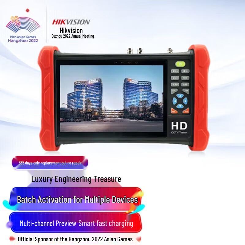 Hikvision 7-inch 4K IP Camera PoE Tester CN plug (adapter included)