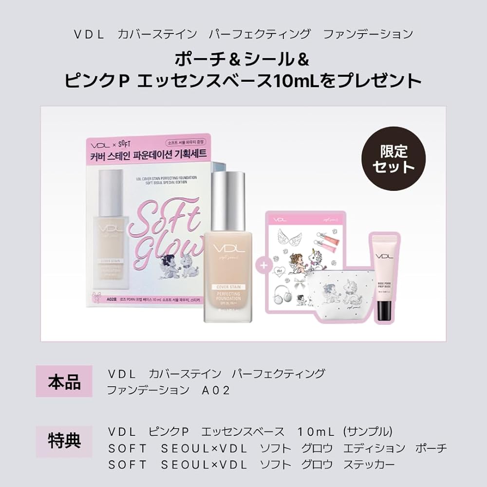VDL Coverstain Perfecting Foundation A02 30ml SPF35 PA++ Vegan Long-lasting Coverage Korean Cosmetics