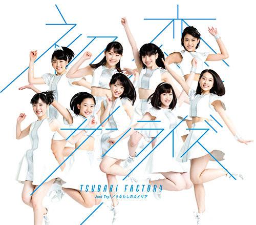 

CD - Hatsukoi Sunrise / Just Try / Uruwa EPCE7280 Zetima 2017 Japan ObiPop Used