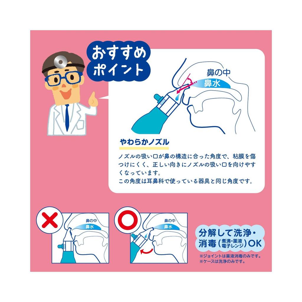 ChuChu ChuChu Baby Nasal Cutle 2WAY Tipo di aspirazione nasale con aspirazione a bocca con valvola di prevenzione del riflusso che impedisce al muco nasale di [Baby's