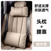Car Seat Headrest Cushion for BMW 3 Series X5 X3 5 Series X1 Neck Pillow Leather Breathable Lumbar Waist Support Auto Pillows