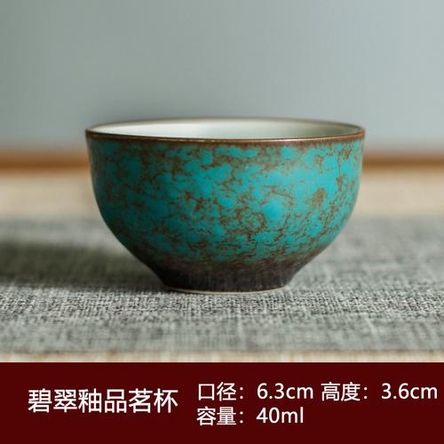 Taza de té de cerámica con esmalte verde esmeralda, juego de té de kung fu, taza pequeña para ceremonia del té, taza individual