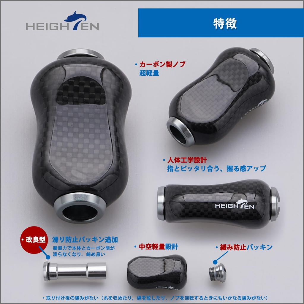 HEIGHTEN 21mm Reel Handle Knob 5g Carbon Shimano Daiwa Universal Type S Type A for Gourd Series (Improved) (Daiwa) (Shimano) (Gunmetal) (742)