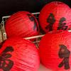 2026 New Year Red Fu Lanterns & Festive Spring Festival Wall Decor
