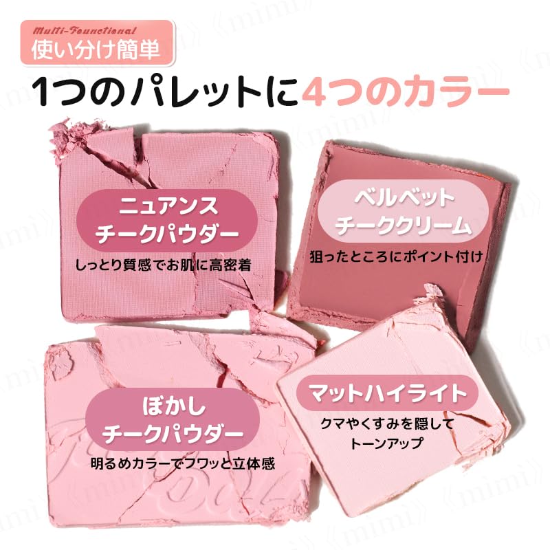 Official Japan JUDYDOLL Wagamama Cheek Chinese Cosmetics Cheek Matte Highlight Sweet Face Highlighter, Palette, Multi-Palette (02 Peach, 9g)