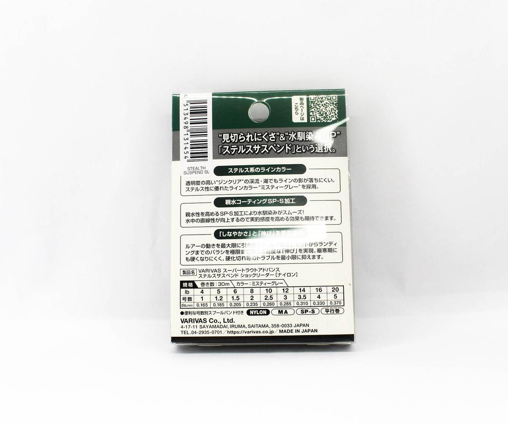 Varivas Nylon Super Trout Advance Stealth Suspend Leader 30m 12lb (1454)