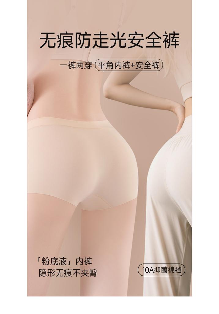 Non-marking Ice Silk Flat Angle Safety Pants