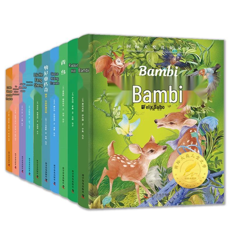 International Award-Winning Children's Classics: 10 Volumes, Ages 9-12 - Includes The Little House On the Prairie & The Wind In the Willows