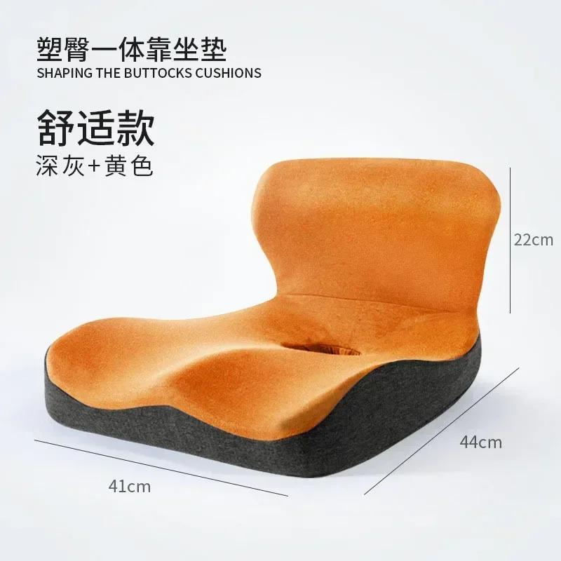Pure Color Memory Cotton Cushion Integrated Office Butt Pad Student Chair Pregnant Woman Waist Protection Breathable Cushion