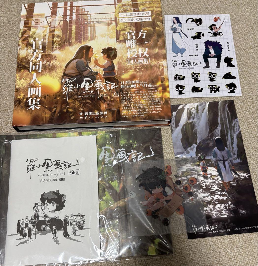 

[USED] The Legend of Hei: Official Fan Art Collection