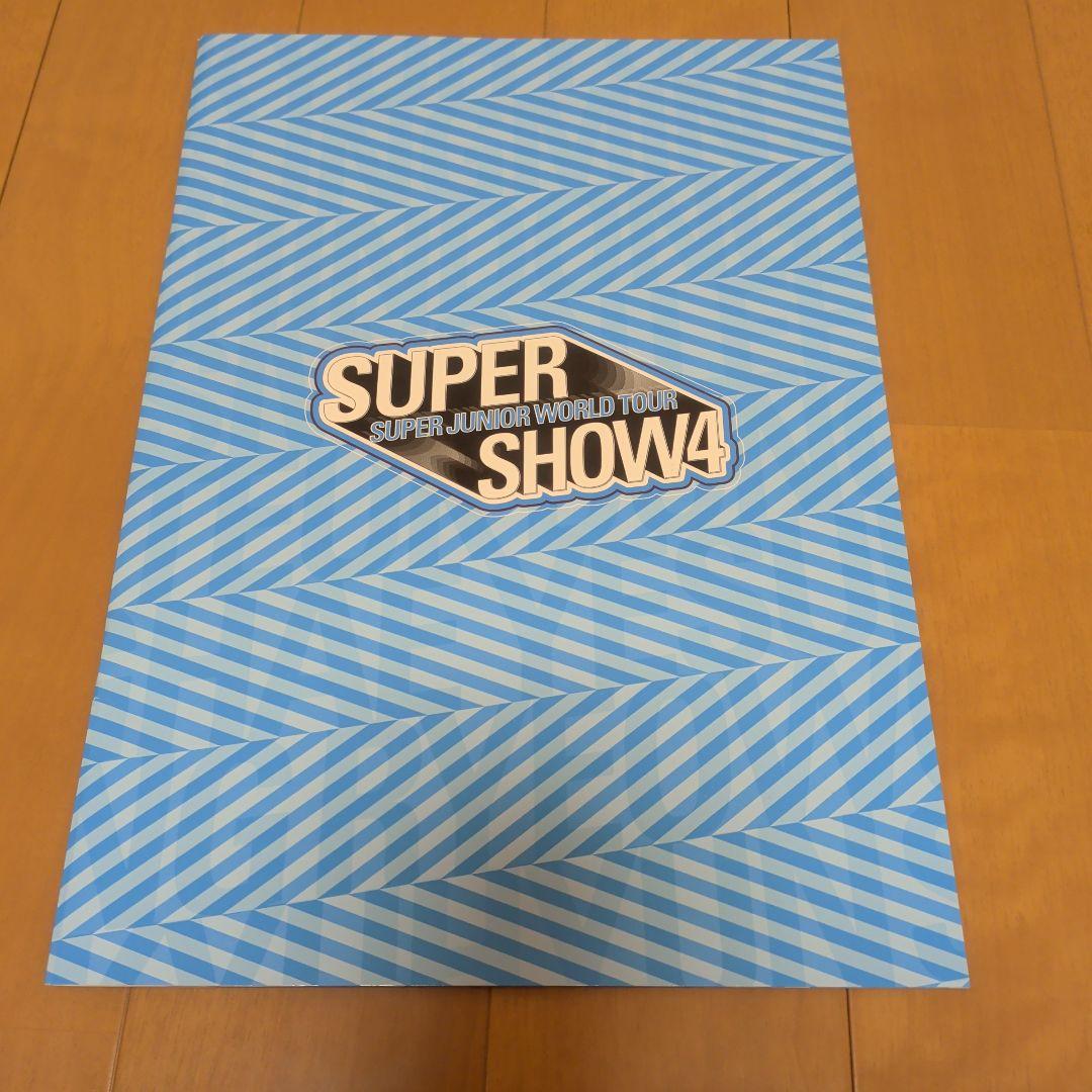 [USED] Super Junior  Super Show 4  Pamphlet