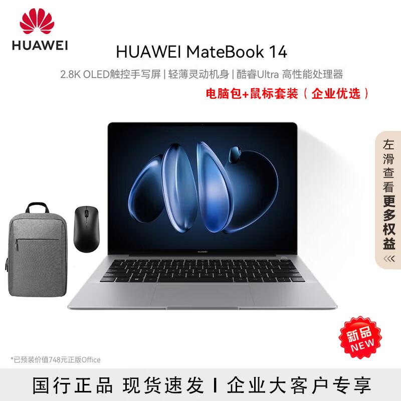 HUAWEI MateBook 14 Laptop (CN version) Ultra 5 16G 1T