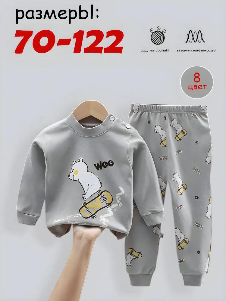 Children's Cotton Clothes And Long Underwear Set Home Clothes For Boys And Girls Children's Clothing Pajamas
