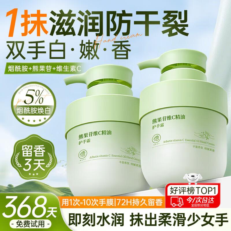 

Ruyi Vaseline Moisturizing Hand and Foot Cream 300g