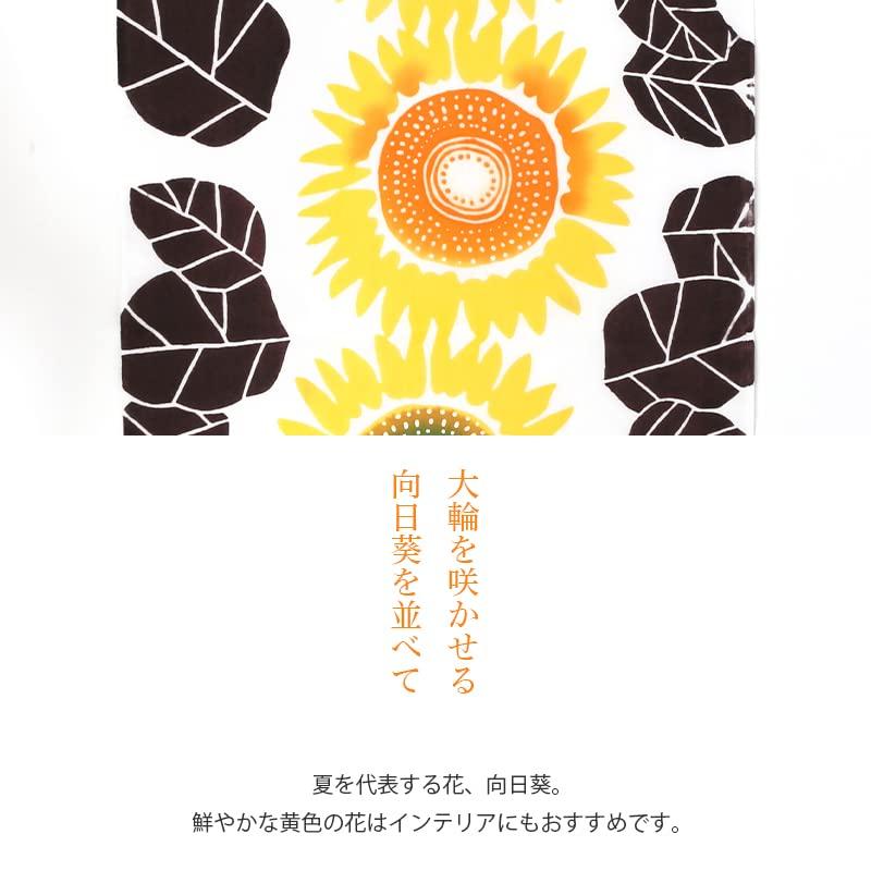KOMESICHI COLLECTION Airashika Japanese Goods Chusen Tenugui Hazuki Sunflower 33 X 90cm "Sunflower Field"