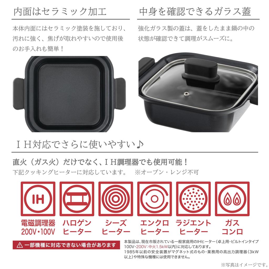 Takeda Corporation Tabletop PotCooker - IH Compatible, Black, 35.6 X 28.6 X 13.5 Cm, 24 Cm Rectangular Tabletop Pot (IHKT-24)