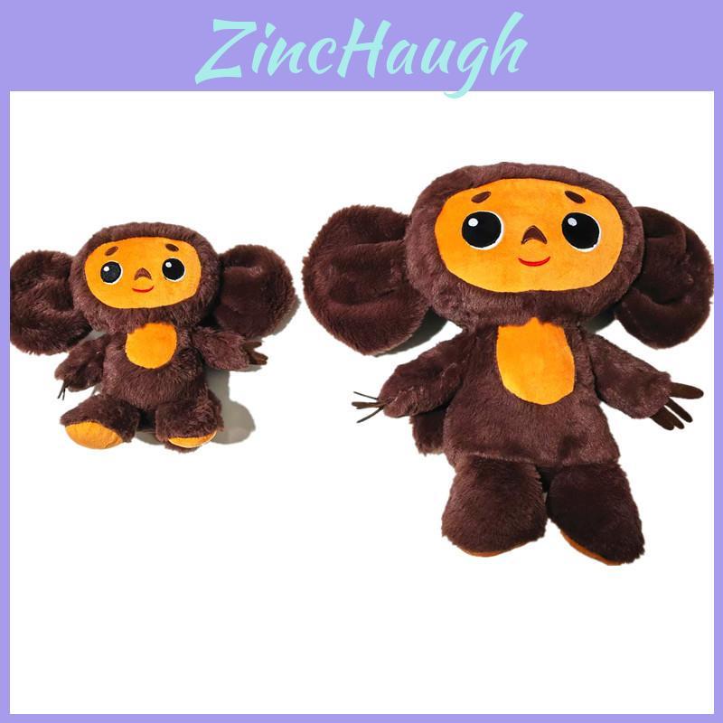 Soft Cheburashka Plush Toys Monkey Stuffed Animal Dolls Kids Xmas Birthday Gift Decor