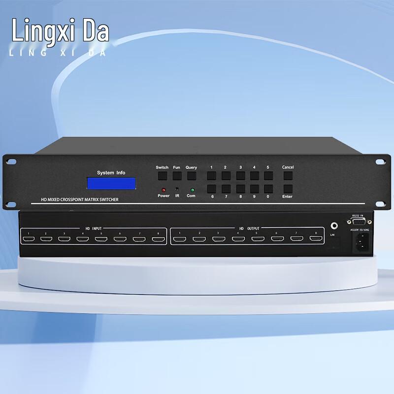 LINGXIDA Integrated A/V Matrix Processor System (CN version)