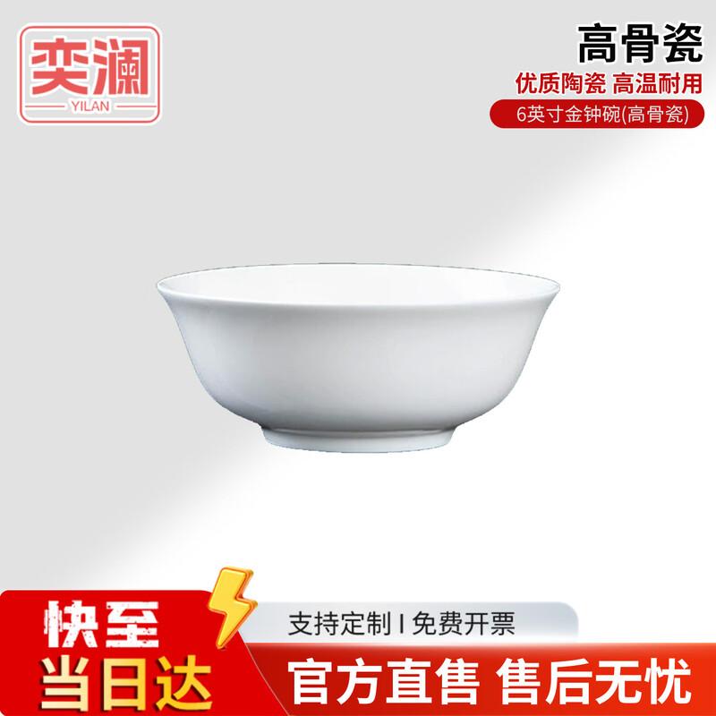 Yilan Underglaze Bone China Rice Bowls