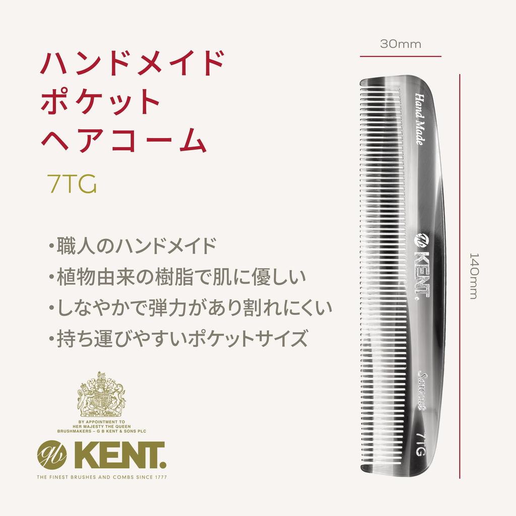 GB KENT Royal Warrant Luxury Handmade Hair 136mm Pocket Natural Smooth Fine 7T (Kent) Holder, Comb, Comb, Portable, Compact, Ingredients, Anti-Static,