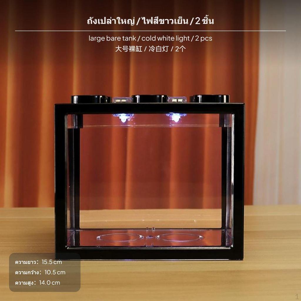 Mini akvárium pro bojovnice, Akrylový stolní blokový akváriový systém s LED, Kancelářská dekorace Střední prázdný tank