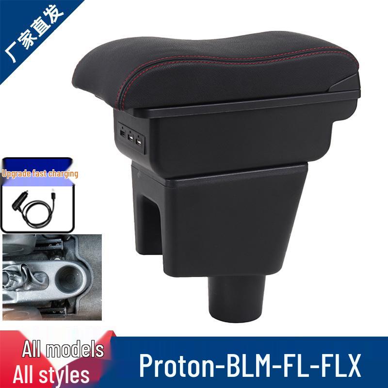 Proton BLM/FL/FLX Center Console Armrest Box Accessory