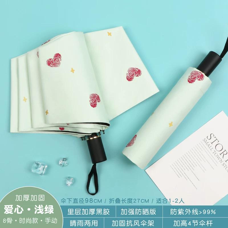 Female Student Print Foldable Dual-Purpose Sun-Proof Umbrella