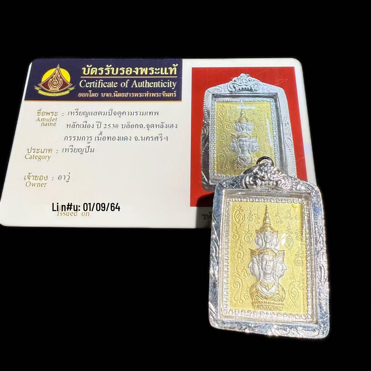 

Thai Luang Por Khun Pan 2530 Zodiac Jarn Buddhist Amulet Pendant