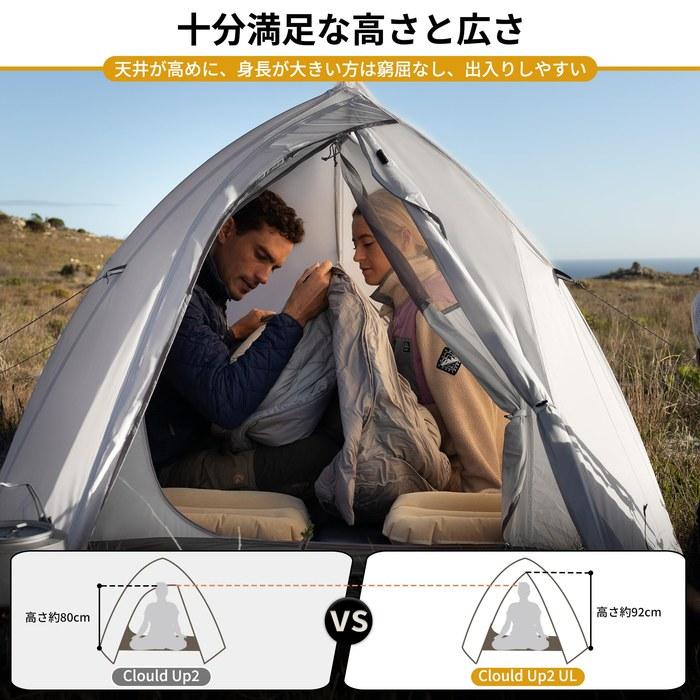 Naturehike Cloud Up 2 Pro/UL 15D Gray - 2-Person Tent with Groundsheet