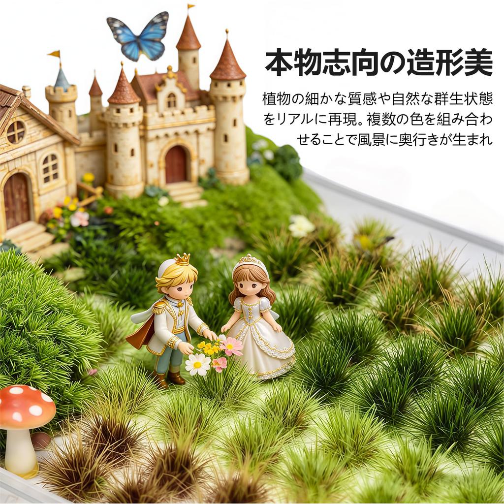 Diorama Grass Flower Mixed Flower Railway Architectural Miniature Garden DIY Miniature 120 Pieces Model, Lawn, Cluster, Colors, Flowerbed, Field,