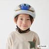 Kask Ides Kids Shinkansen Seria E7 Zgodny ze Standardem SG [Oficjalny] S, Kagayaki, Dziecięcy, 53-56cm, Rowerowy,