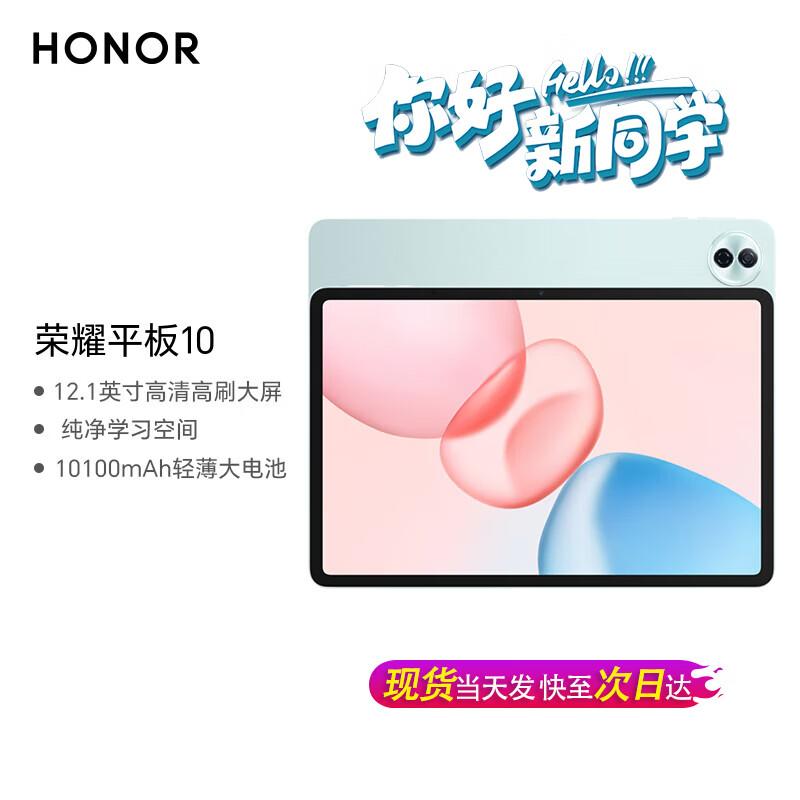Honor Tablet 10 12.1-inch (CN version)