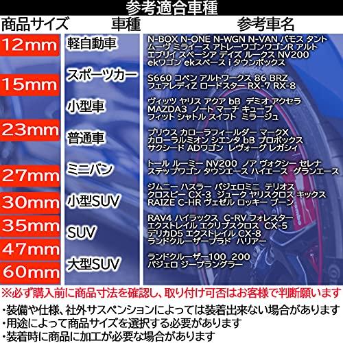 H&b Universal Rubber Spacer Spring Rubber Height Adjustable Ride Comfort Improved for Toyota Honda Nissan Daihatsu Suzuki Mazda 15mm E