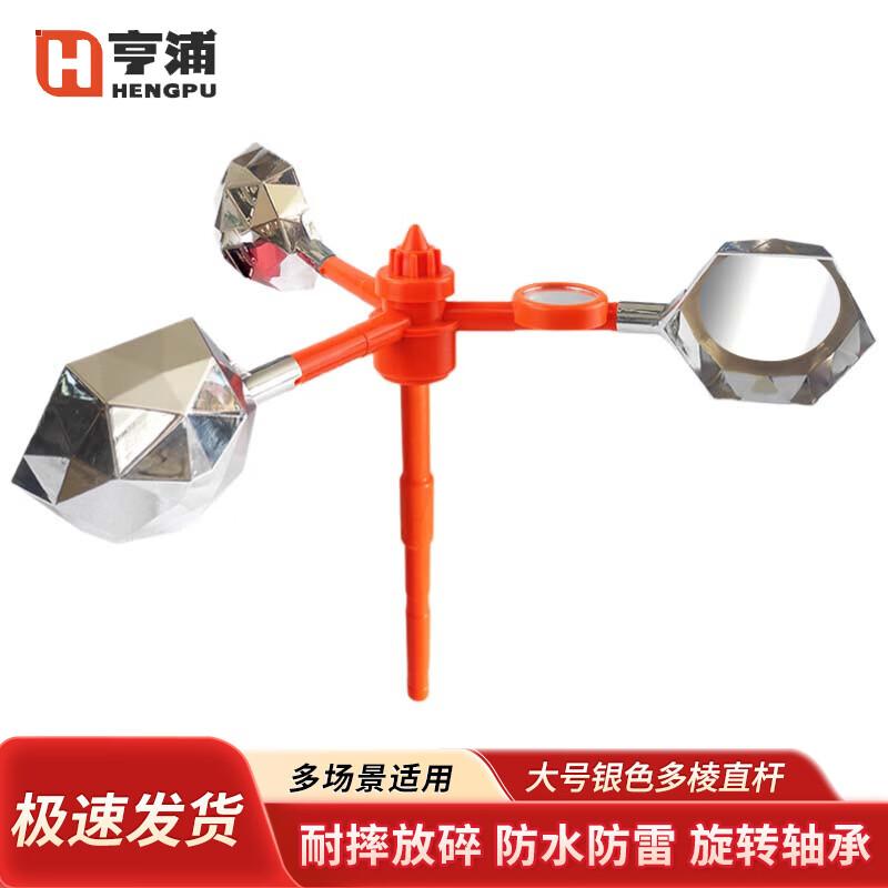 Outdoor Wind-Powered Reflective Bird Deterrent