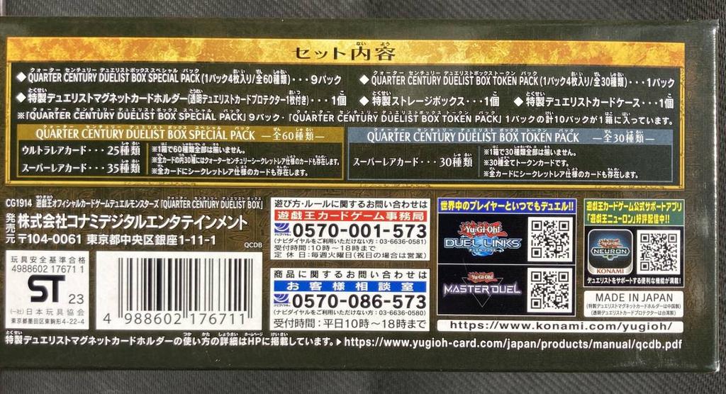 Official Card Game Duel Monsters Quarter Century Duelist Box Yu-Gi-Oh!