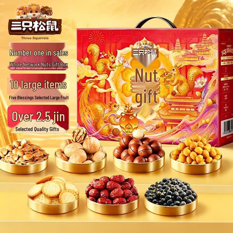 Three Squirrels Premium Daily Nut Gift Box